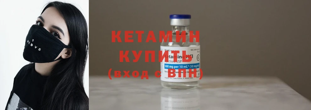 КЕТАМИН ketamine  Семилуки 